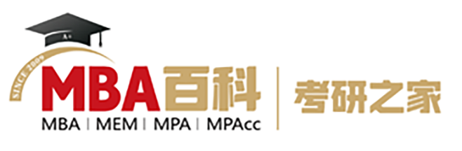 MBA百科 考研之家