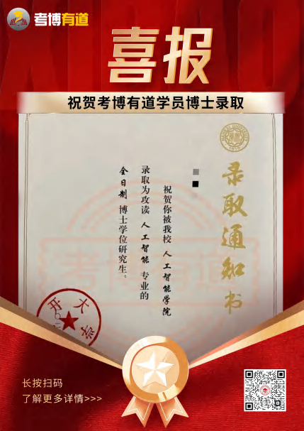喜报1