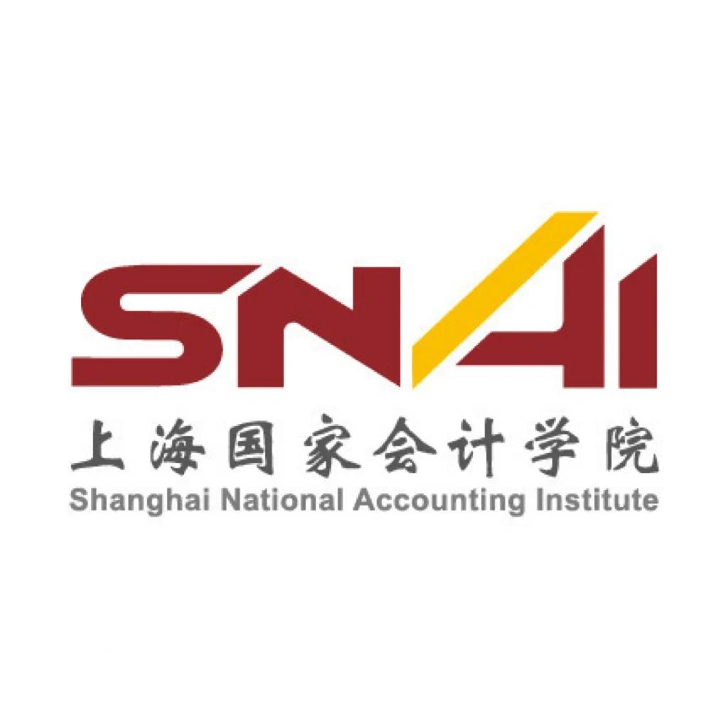 上海国家会计学院