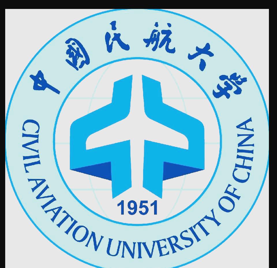 中国民航大学