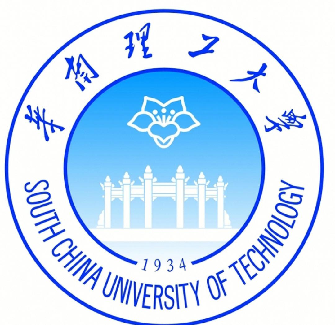 华南理工大学