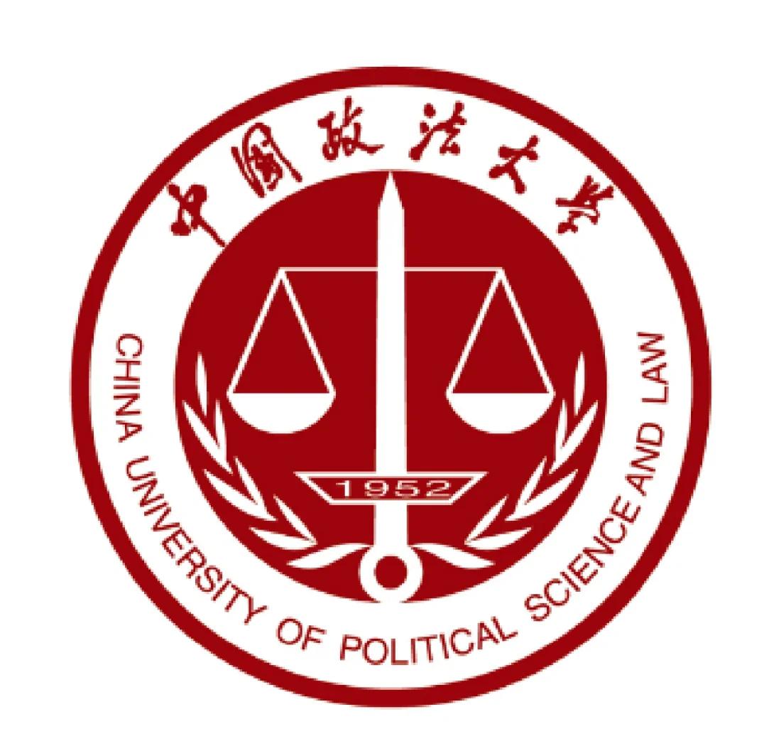 中国政法大学