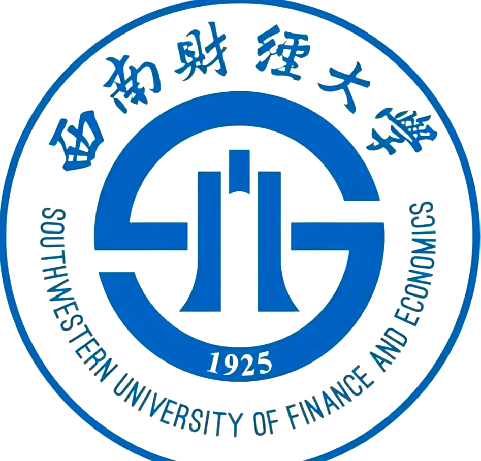 西南财经大学