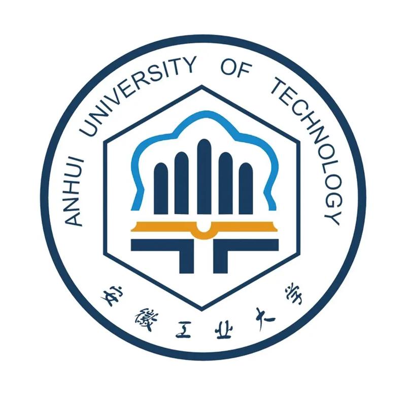 安徽工业大学