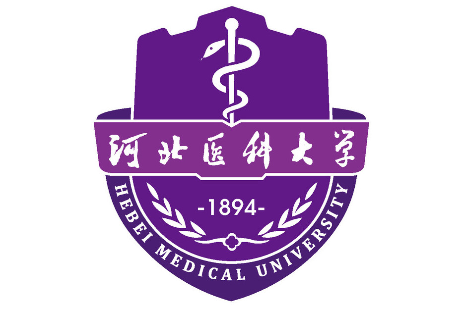 河北医科大学