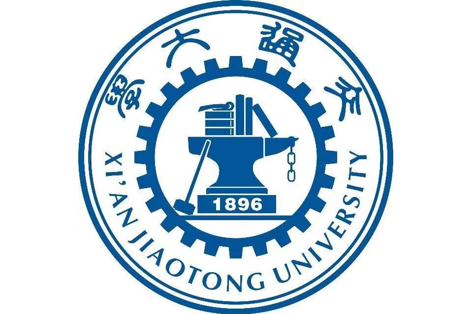 西安交通大学