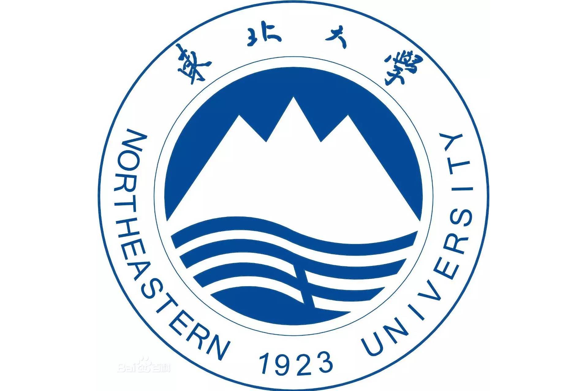 东北大学