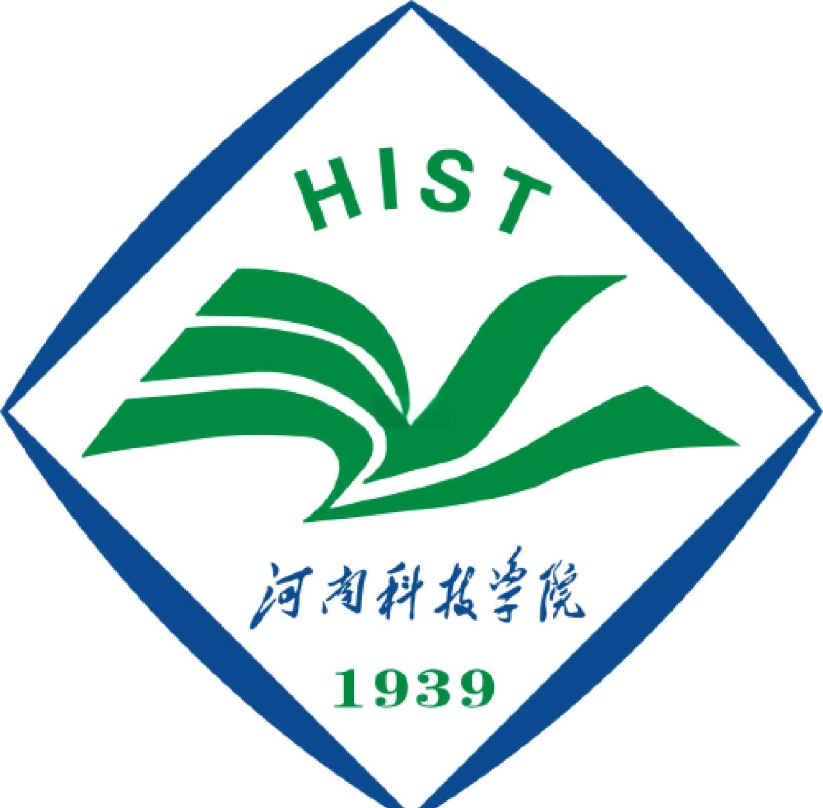 河南科技学院