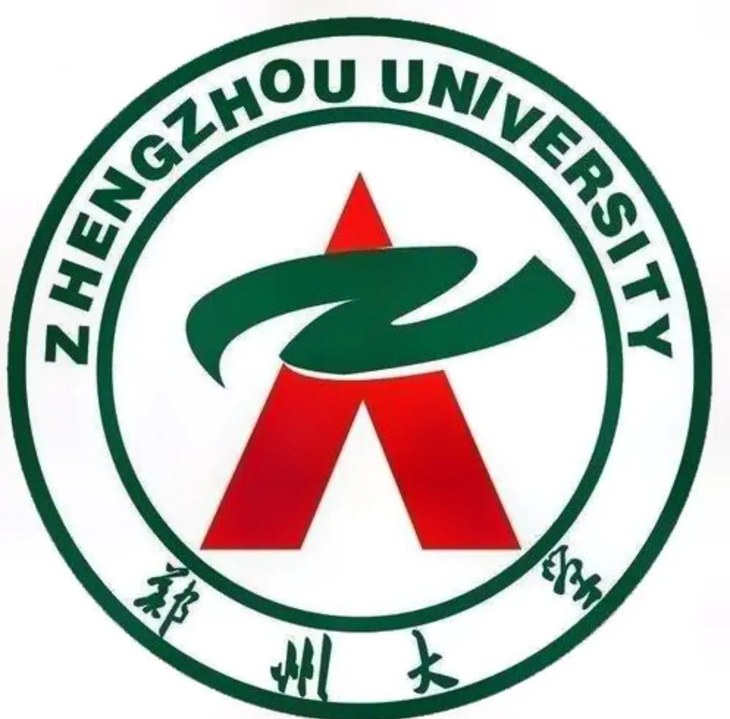 郑州大学