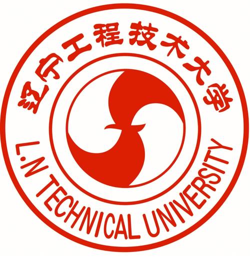 辽宁工程技术大学