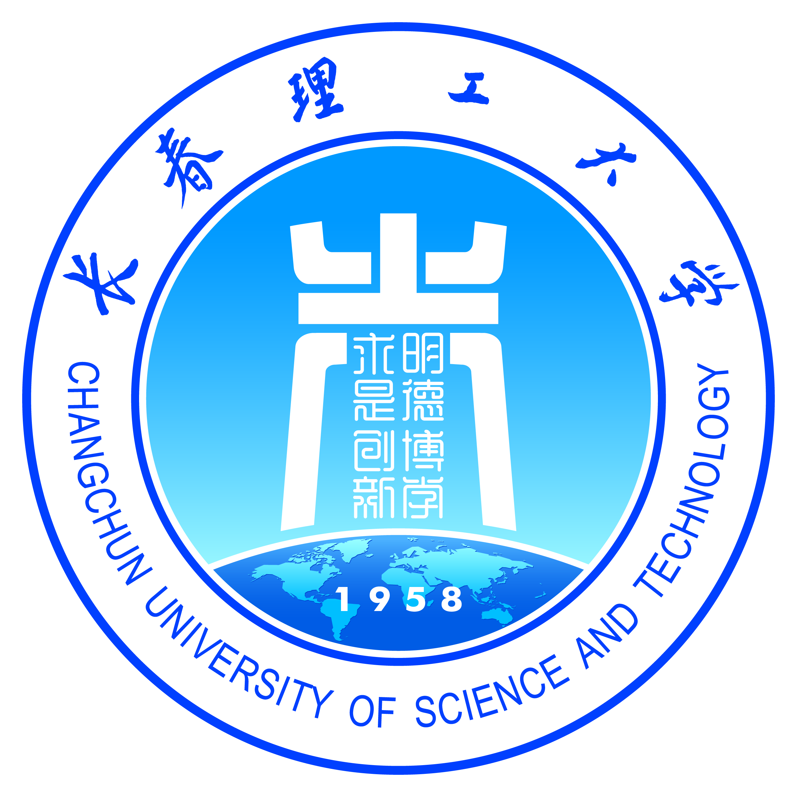 长春理工大学