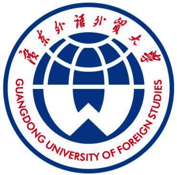 广东外语外贸大学