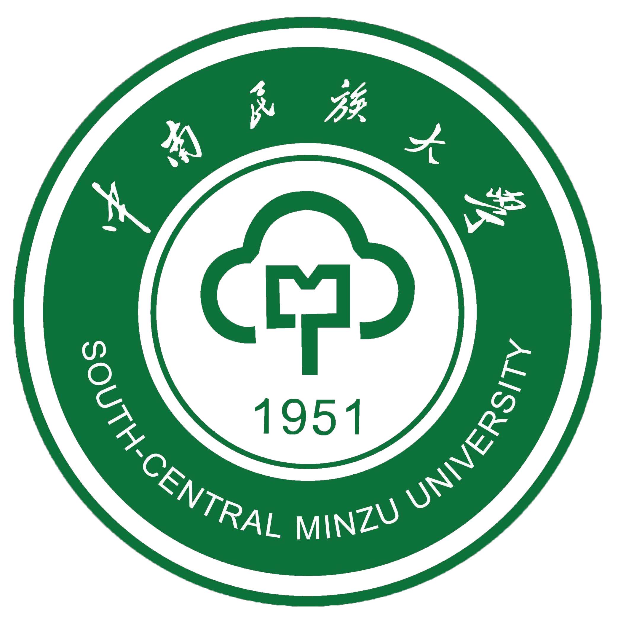 中南民族大学