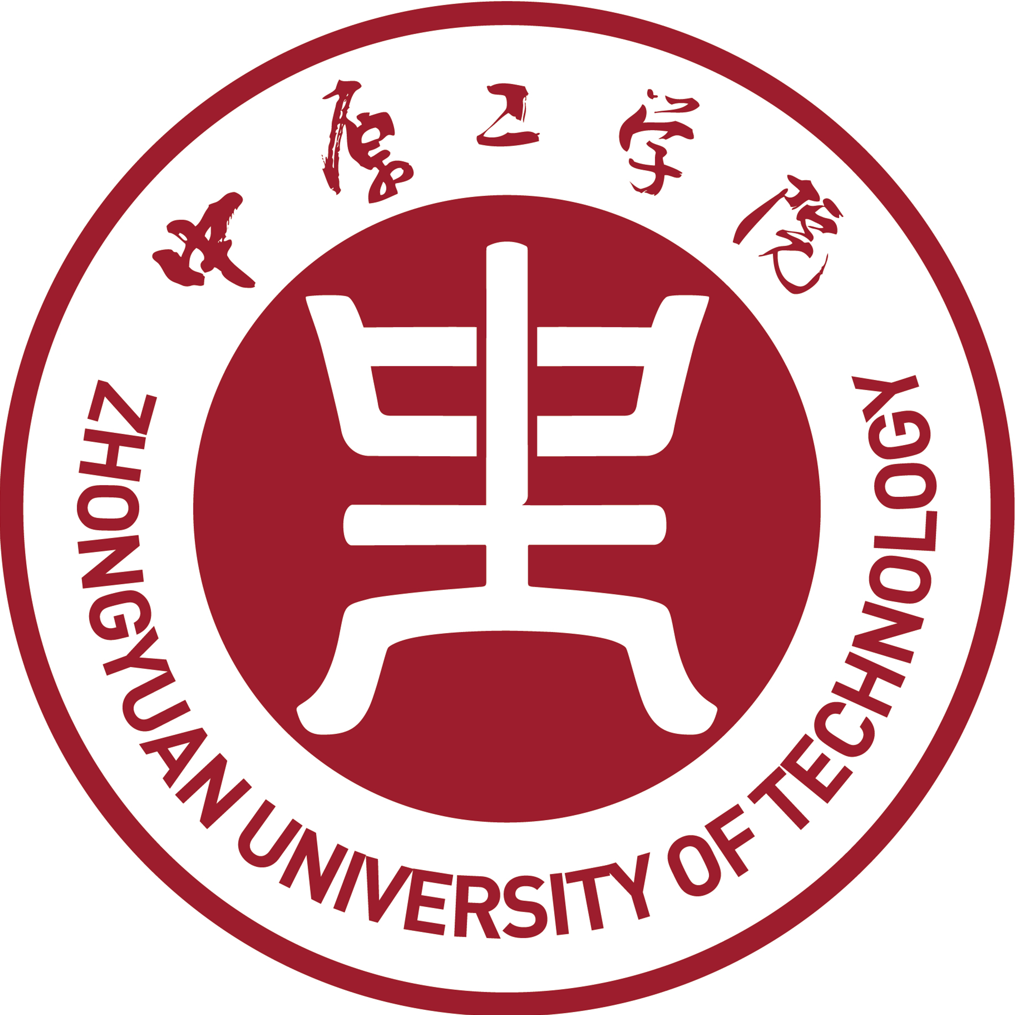 中原工学院