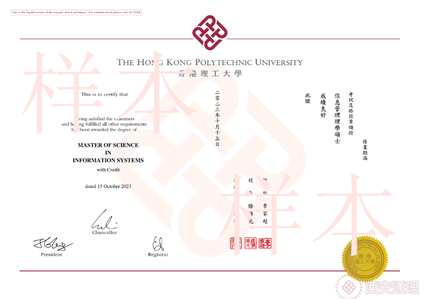 西安交通大学与香港理工大学合作举办 “信息管理硕士”2026年度招生简章(图1) 1758286732591.png