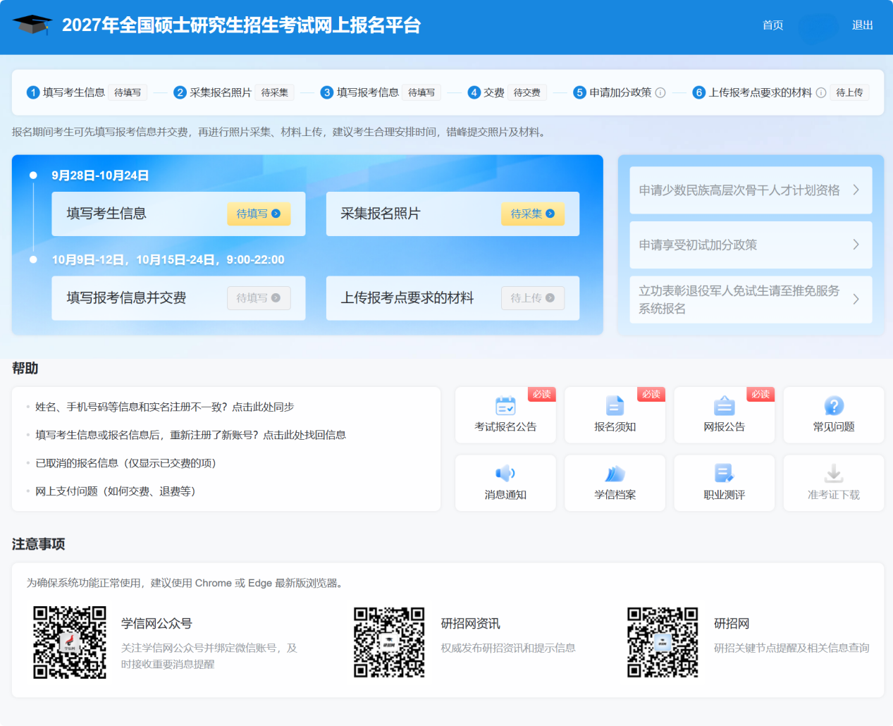 微信图片_2026-09-28_213438_155.png