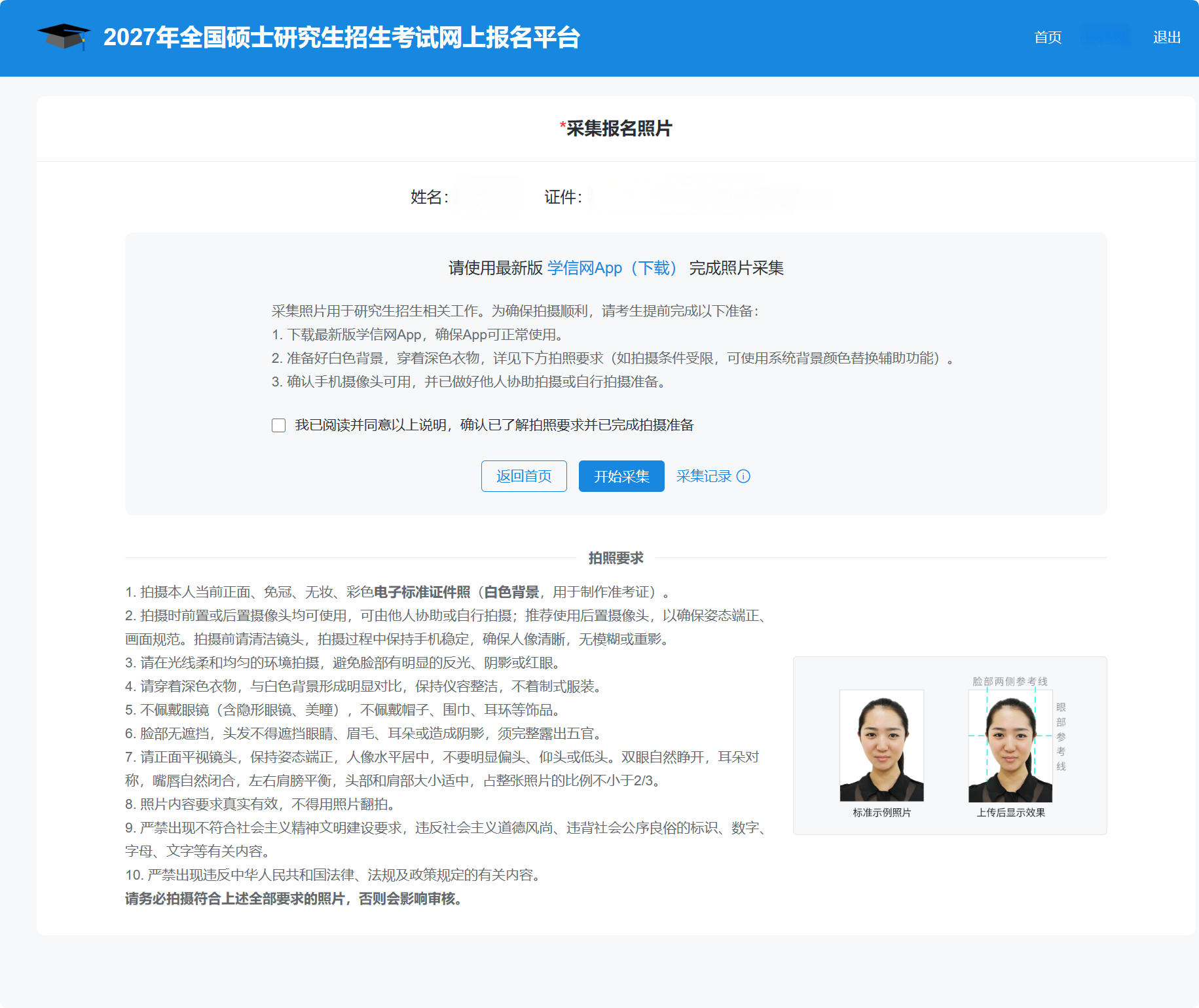微信图片_2026-09-28_213533_858.png