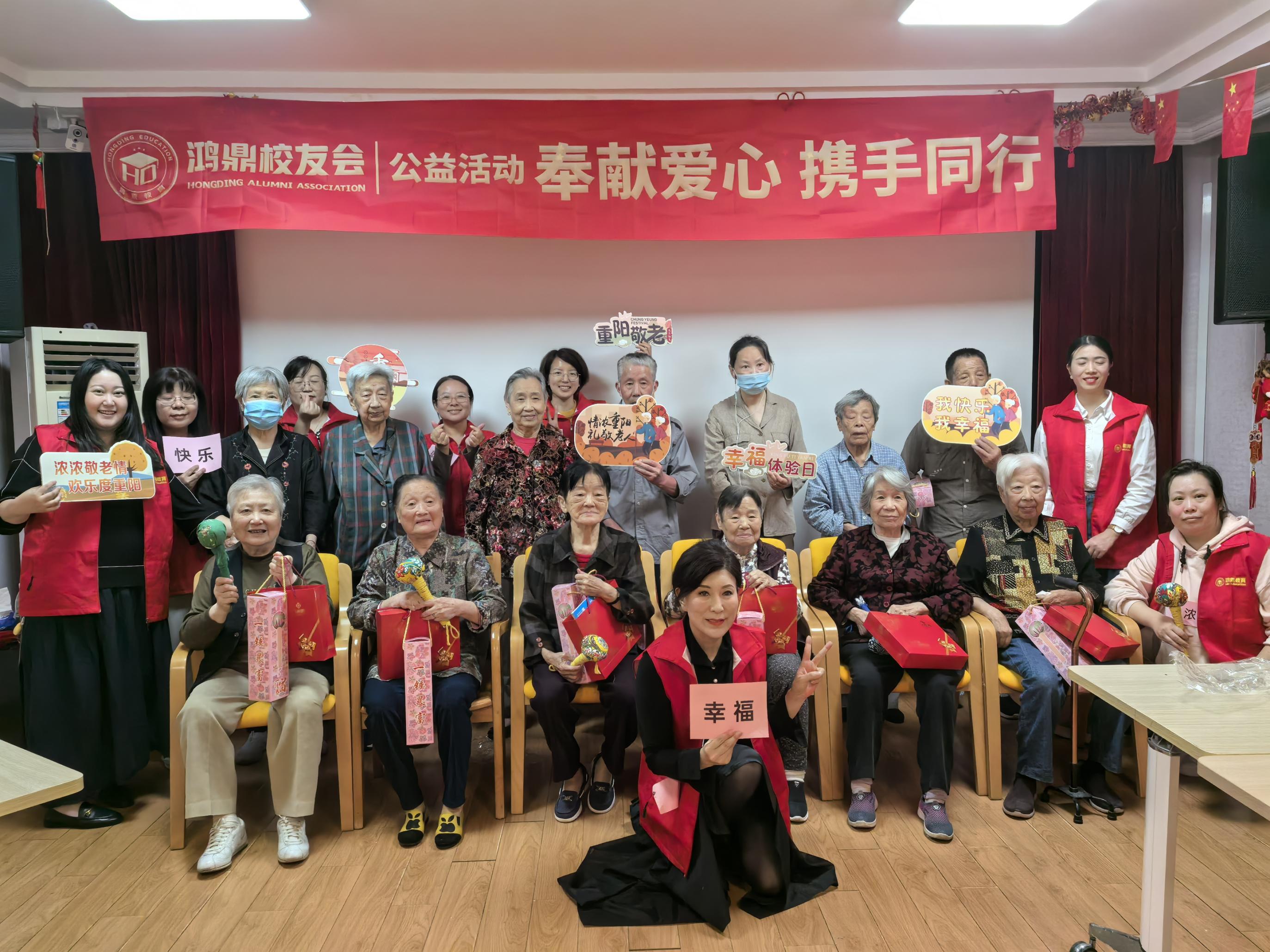 鸿鼎公益 | 情暖重阳，敬老崇孝——志愿者团队走进敬老院，共庆重阳节！