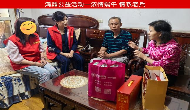 浓情端午 情系老兵