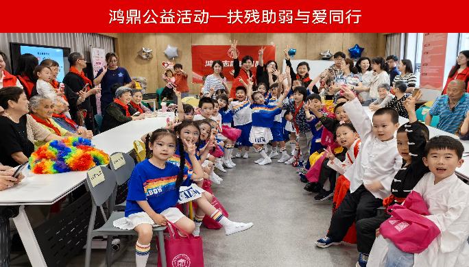 鸿鼎公益 | 小手拉大手，爱满人间情，六一儿童节公益活动！