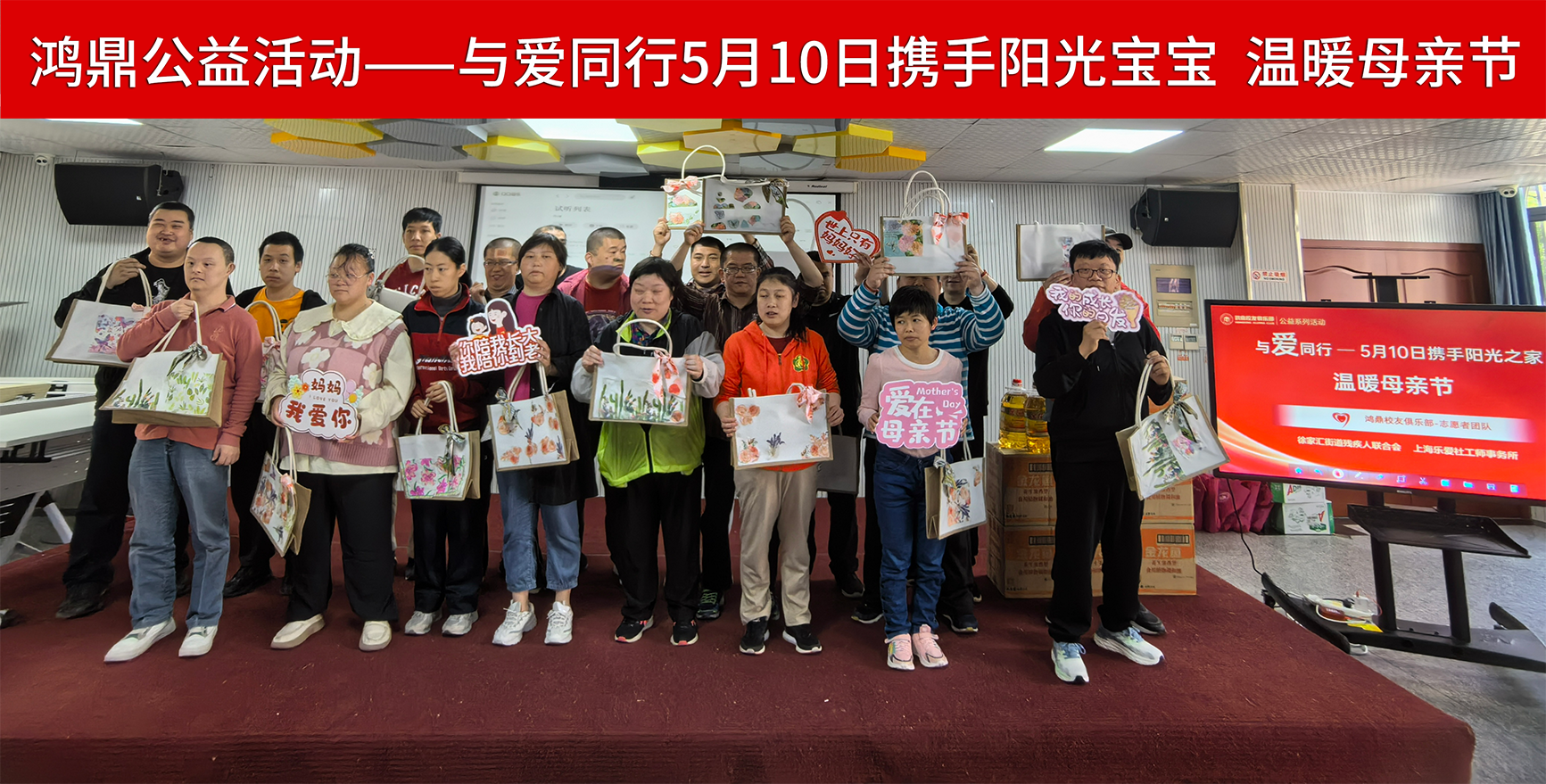 与爱同行——5月10日鸿鼎教育志愿者携手阳光宝宝共绘母亲节温暖画卷