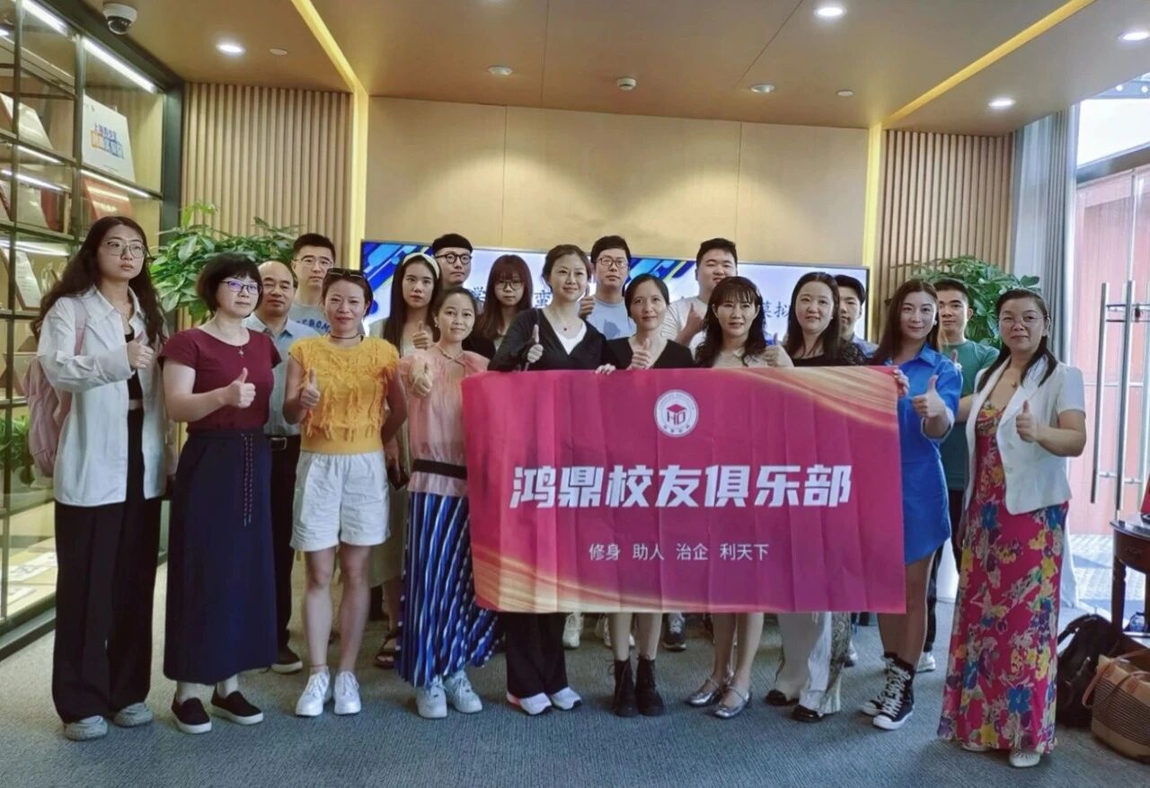 鸿鼎校友会 | 名师讲座: 企业管理者的风险和法律思维