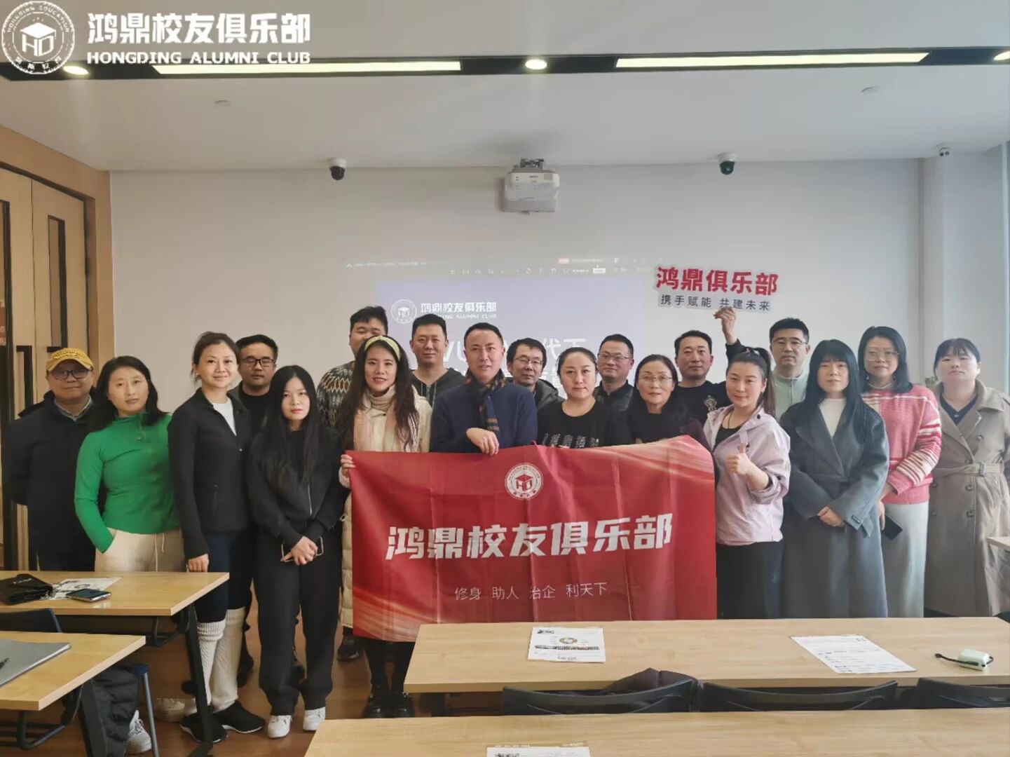 鸿鼎校友会 | 名师讲座: 《VUCA时代下企业如何高质量发展》