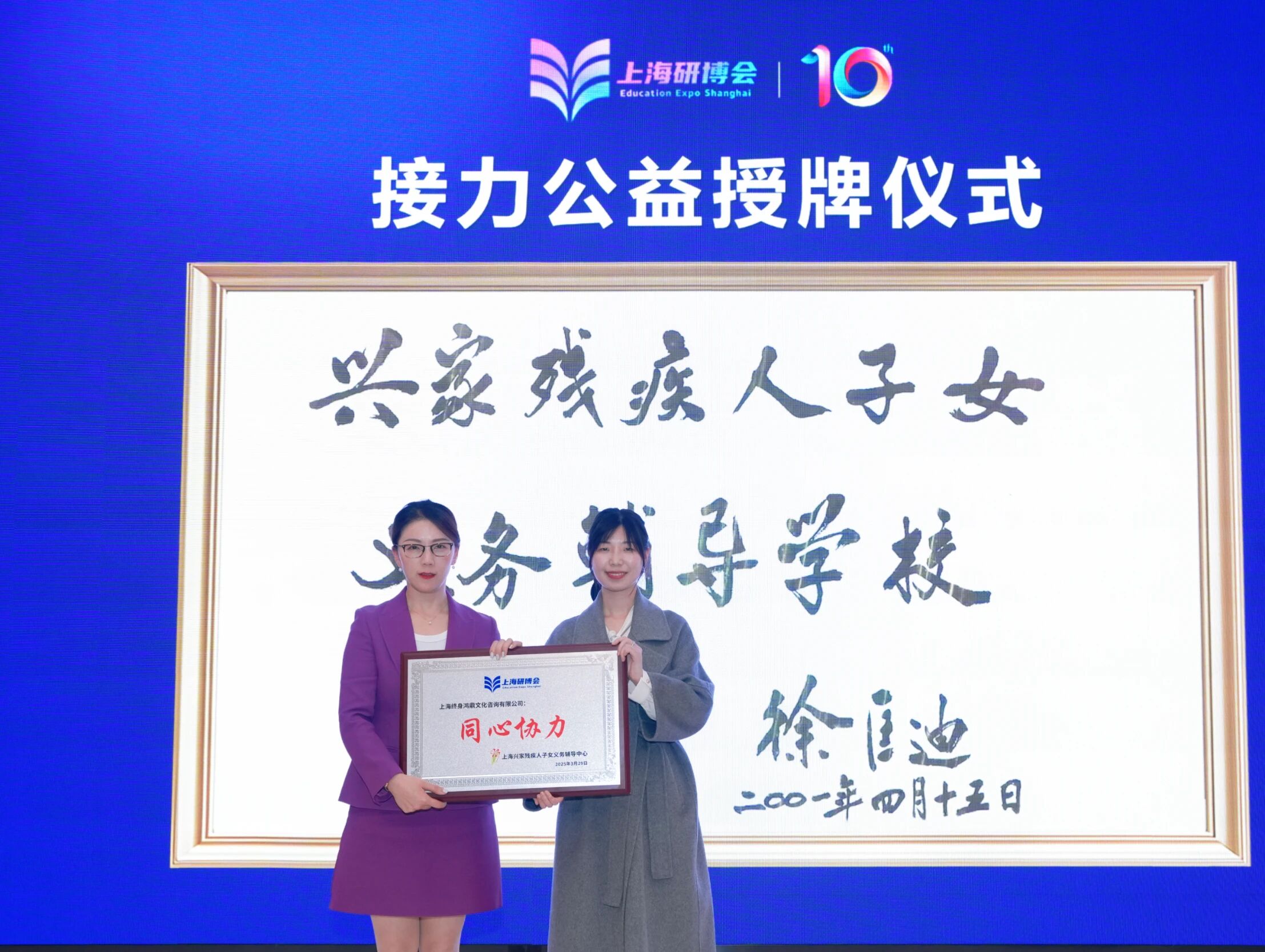 鸿鼎教育牵手兴家残疾人子女义务辅导中心，继承“兴小家 兴大家 我爱上海”爱心公益