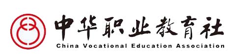 中华职教社