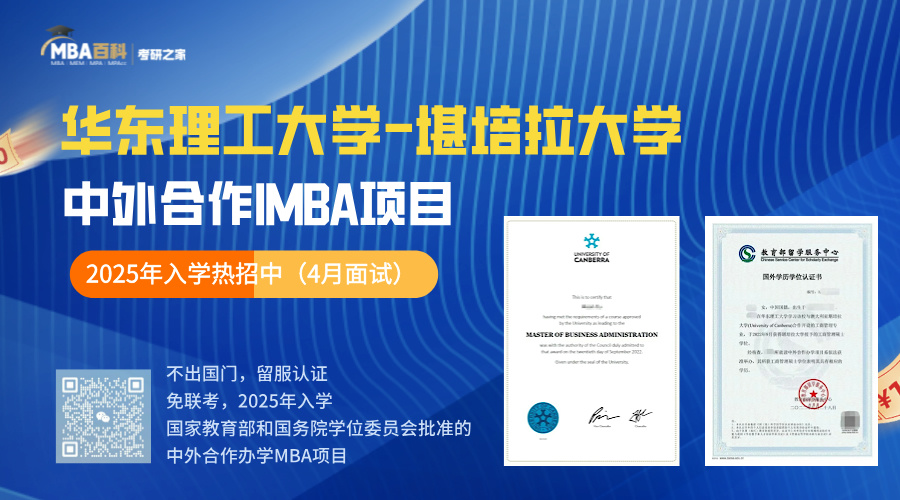 华东理工大学-堪培拉大学