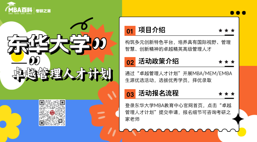 东华大学-推荐