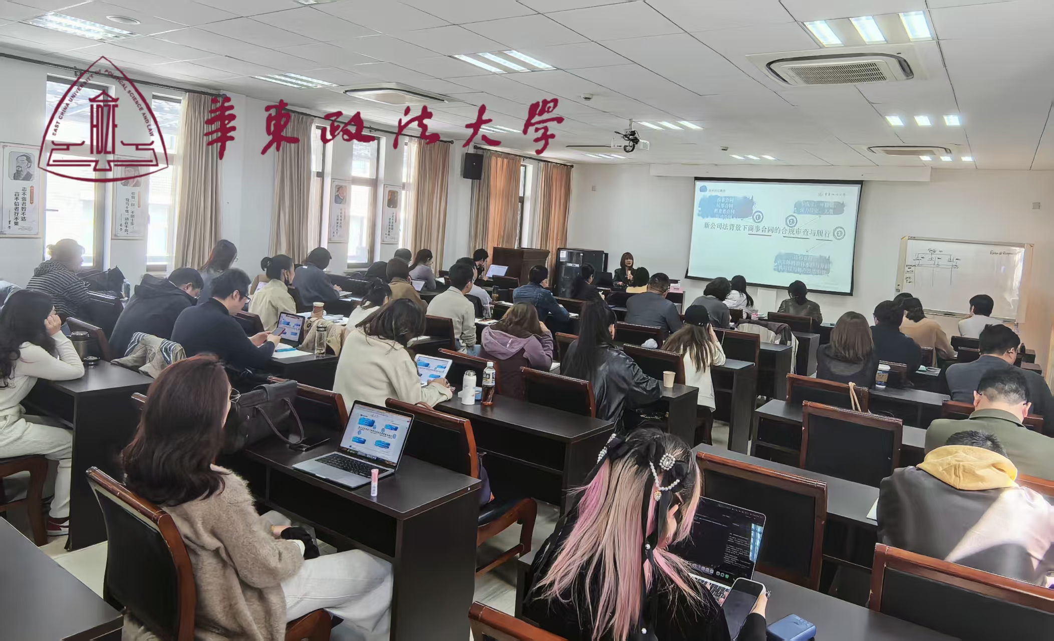 聚焦新法前沿 赋能合规实务 —— 华东政法大学高级研修班课程圆满开展