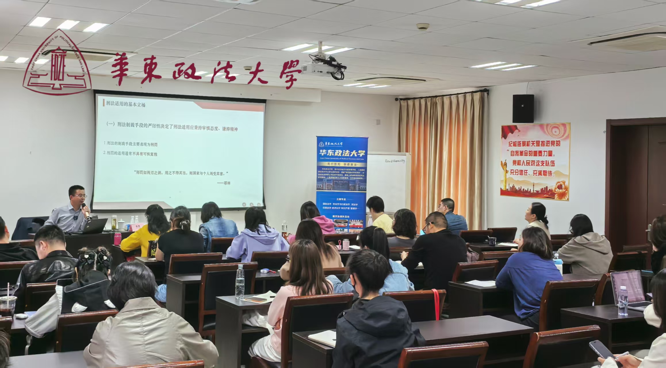 深耕法学沃土,筑牢法治根基 —— 华东政法大学专题培训圆满开展