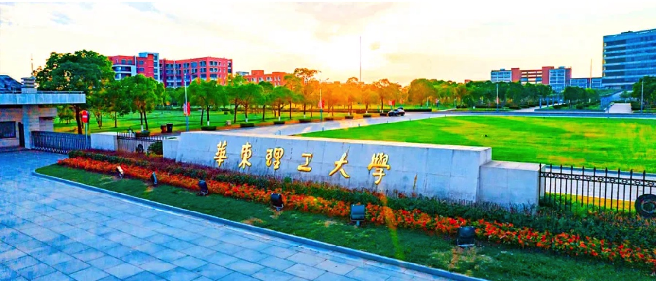 鸿鼎申博|华东理工大学2027年博士研究生招生简章