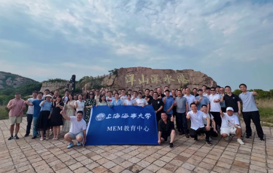 2026年上海海事大学MEM招生简章