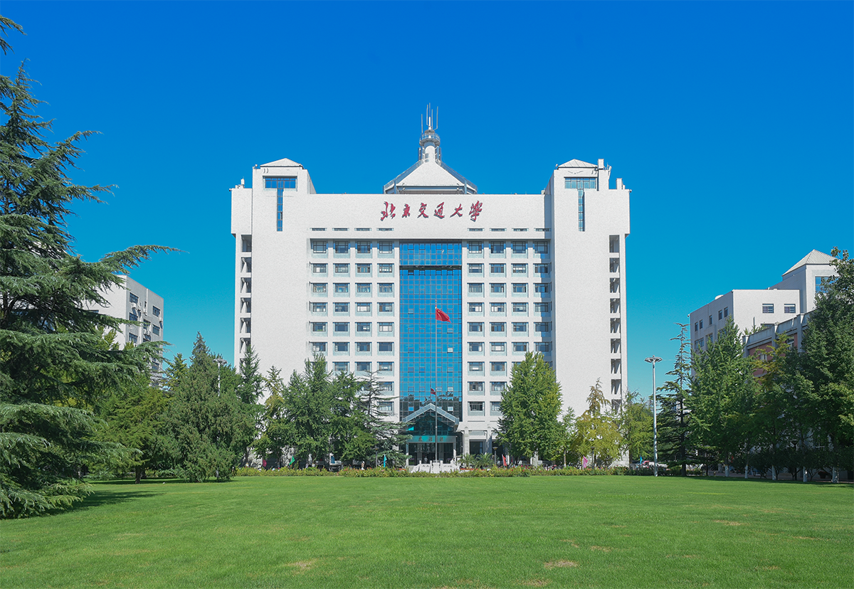北京交通大学关于组织2026年第二批次博士研究生报名的通知