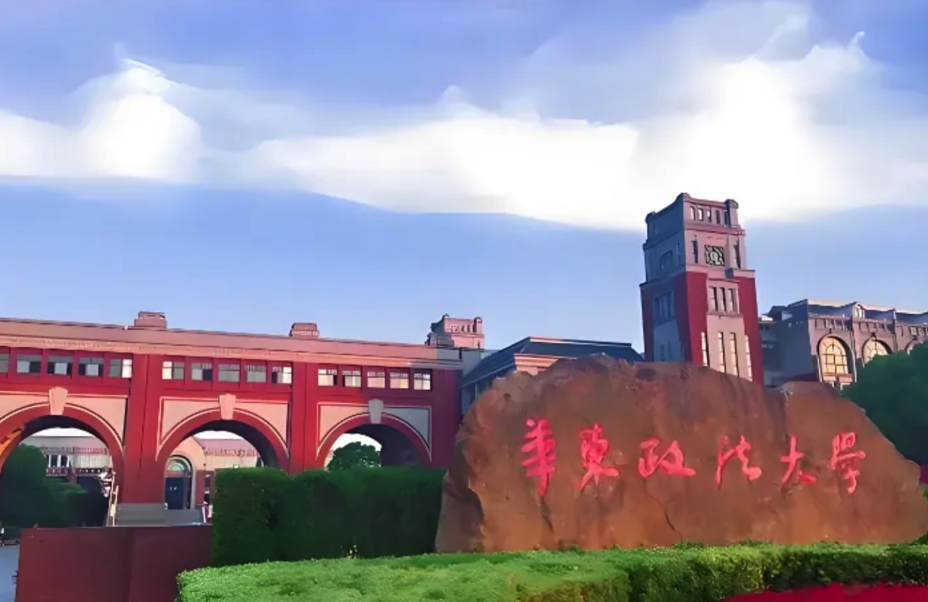 华东师范大学2027年博士研究生招生章程(含非全在职博士)