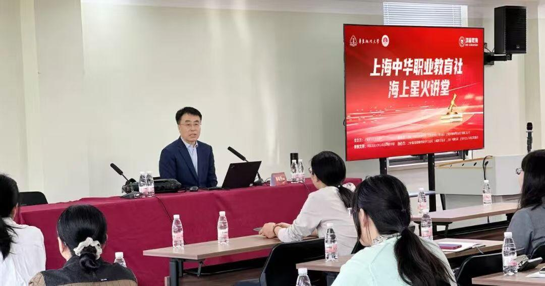 【鸿鼎教育承办】上海中华职业教育社“海上星火讲堂”：郭俊秀教授深度解析管理体系与实践重点