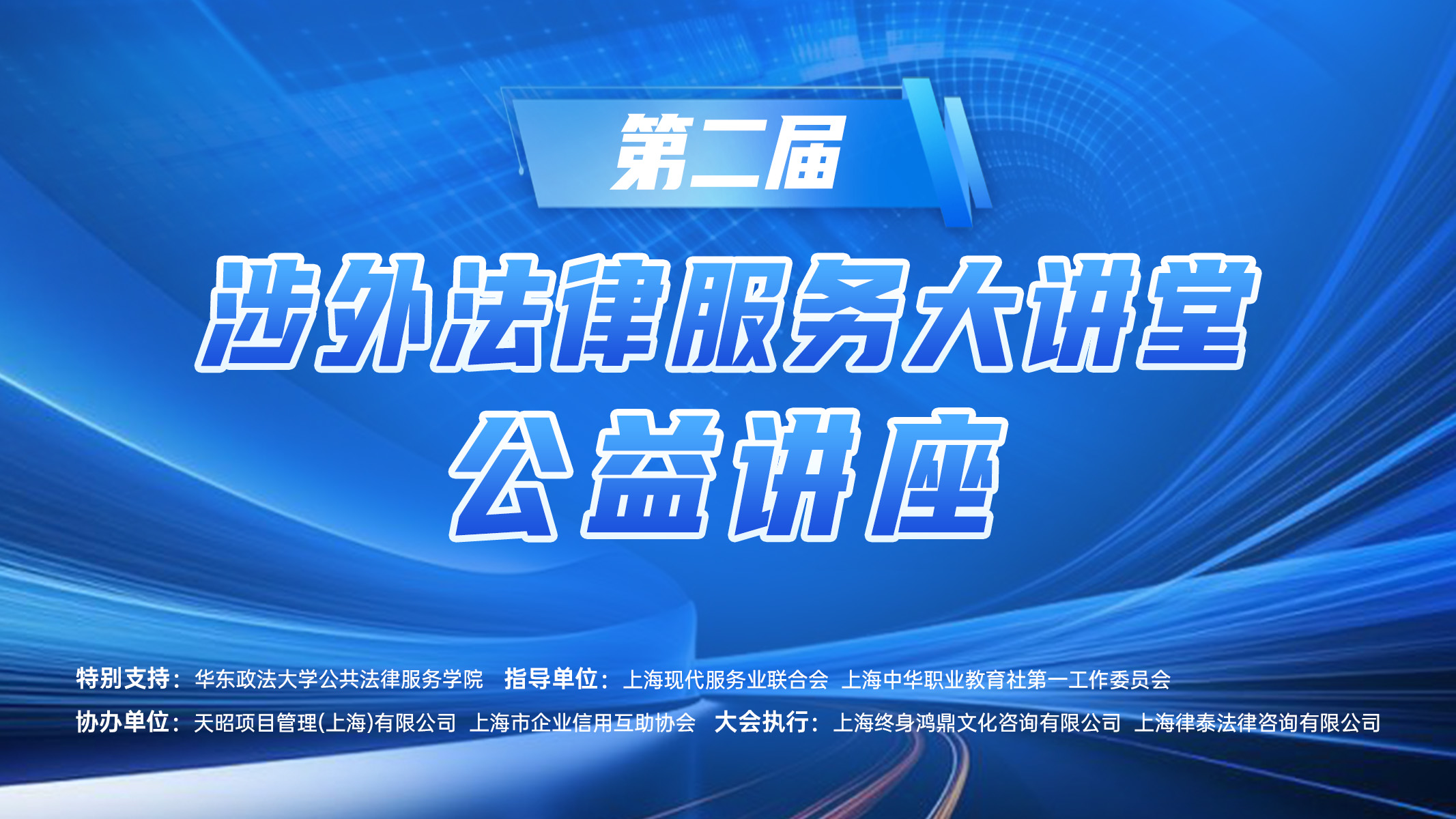 鸿鼎律泰法盾 | 第二届涉外法律服务公益大讲堂(公益讲座)第一讲:赵冉冉博士深度解析《全球数据隐私及人工智能法规概述》