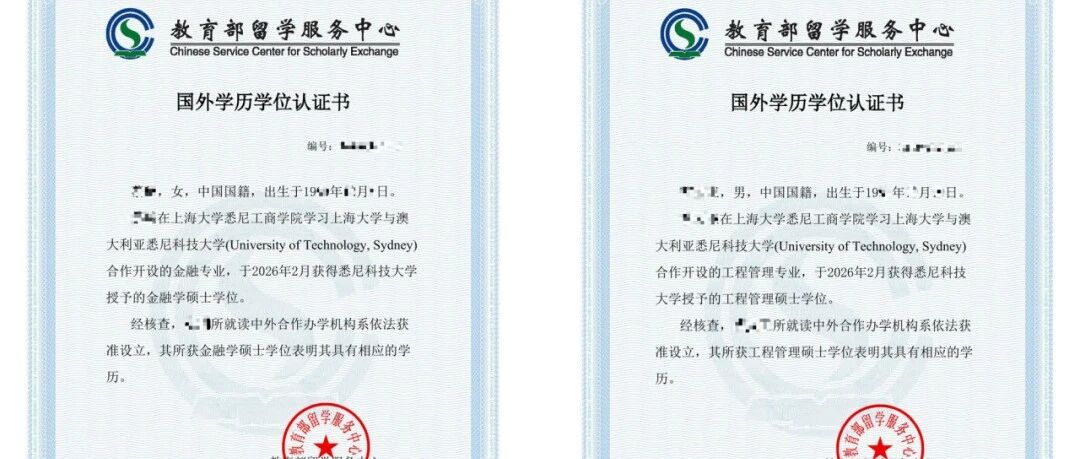 2027年上海大学-悉尼科技大学硕士项目开启招生，名额紧张！