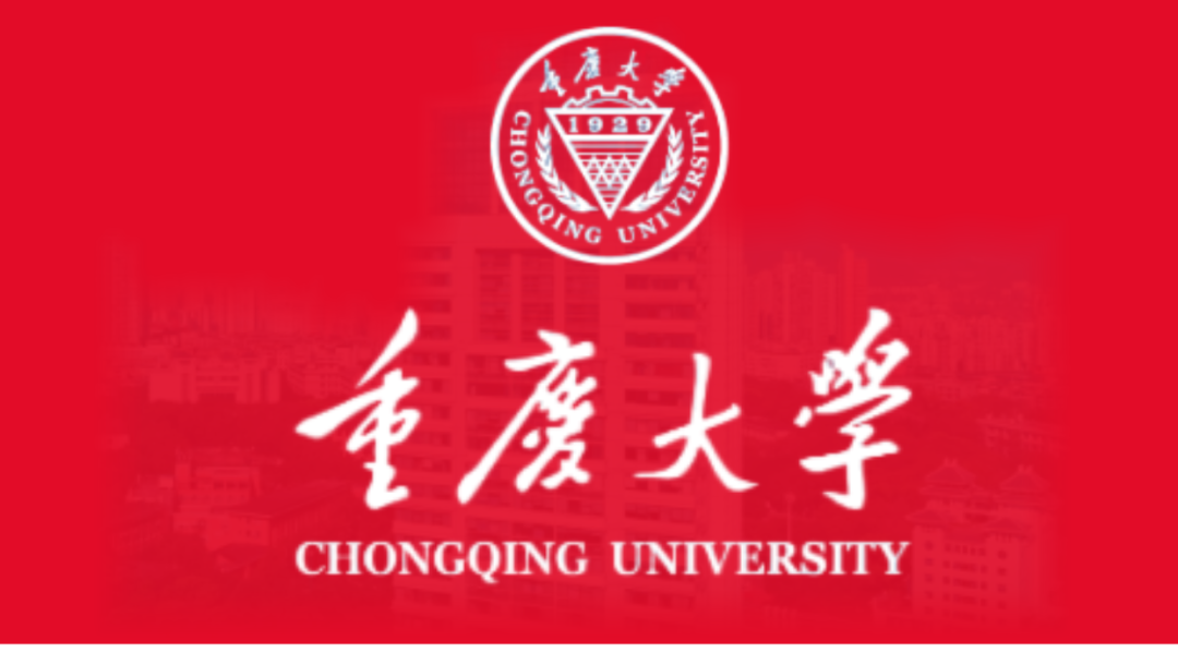 重庆大学.png