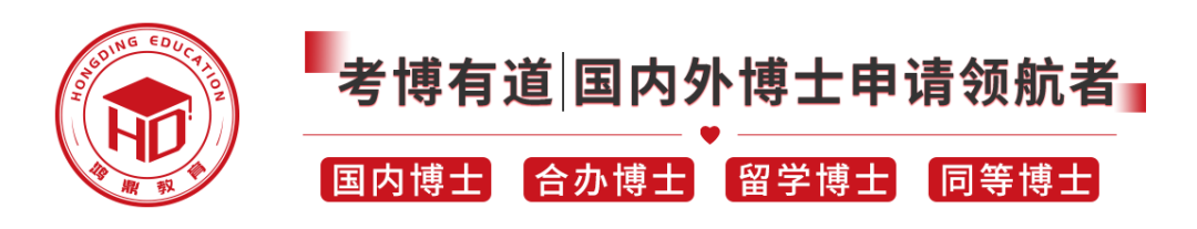 考博有道｜南方科技大学2026级博士研究生招生简章（第二批截止5.26）