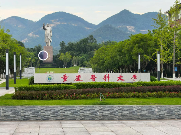 重庆医科大学2026年博士研究生第二批（截止5.26）