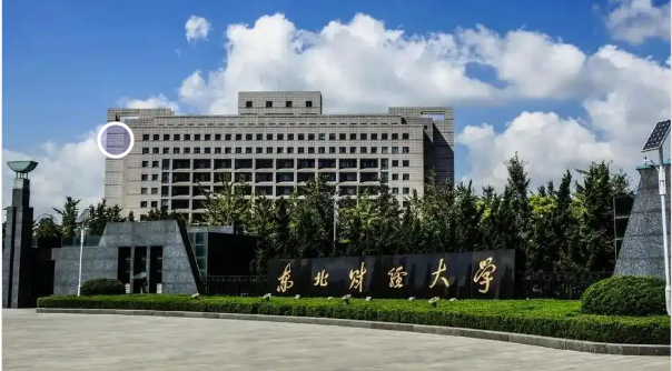 东北财经大学2026年博士研究生招生第二批（截止5.31）