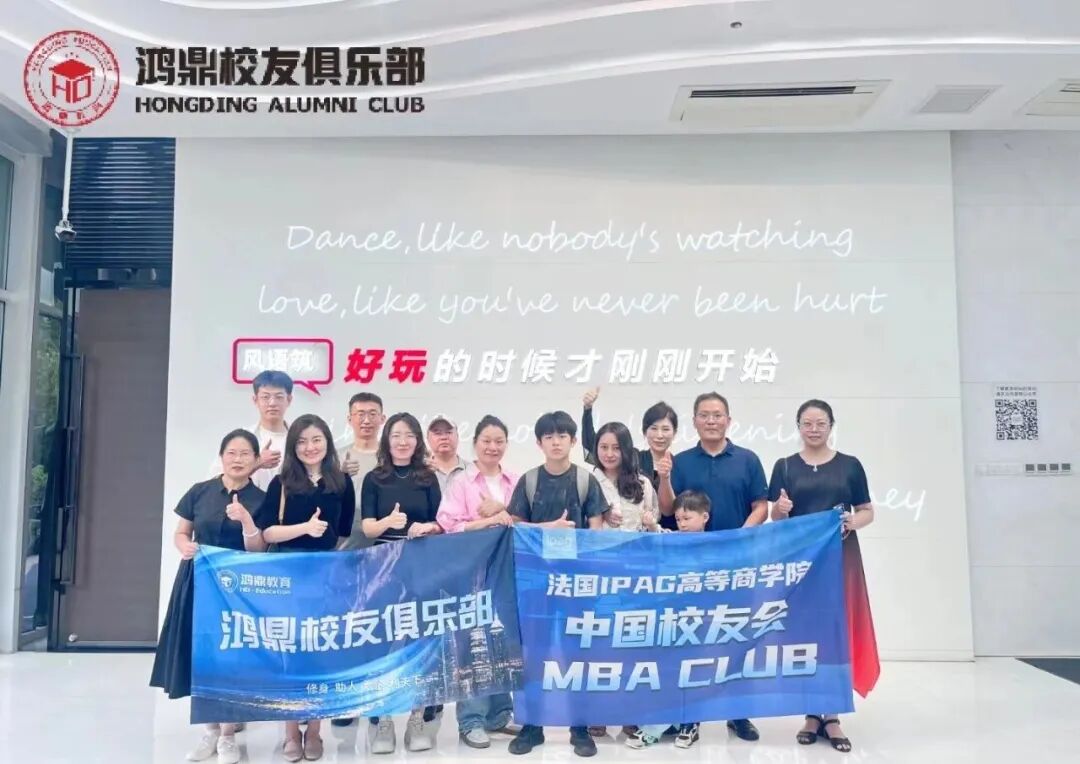 鸿鼎俱乐部 | 访行业龙头拓发展视野—鸿鼎俱乐部风语筑研学交流活动圆满举办